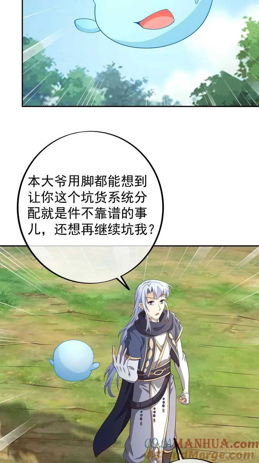 回天乏术 第33页