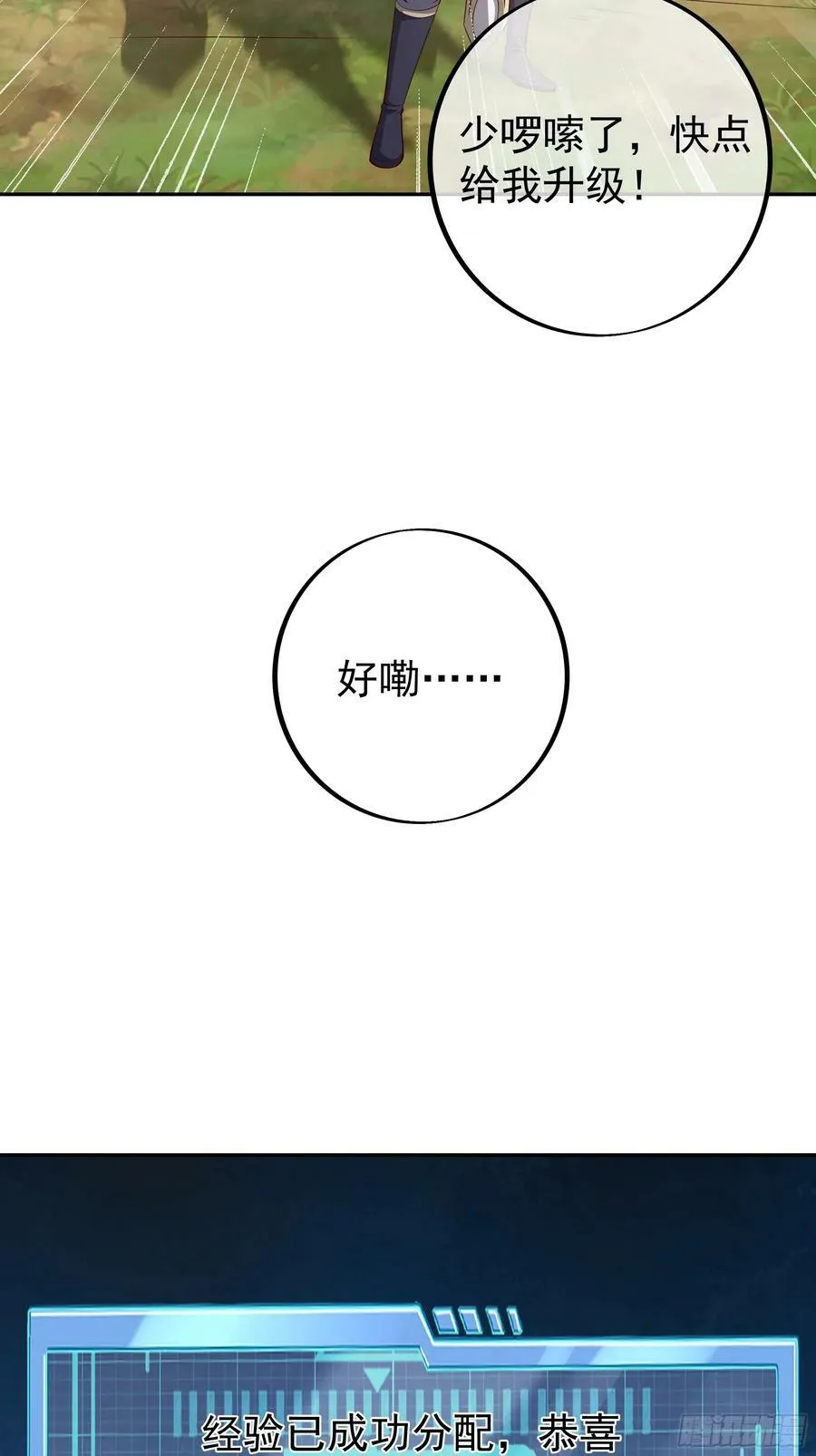 回天乏术 第34页