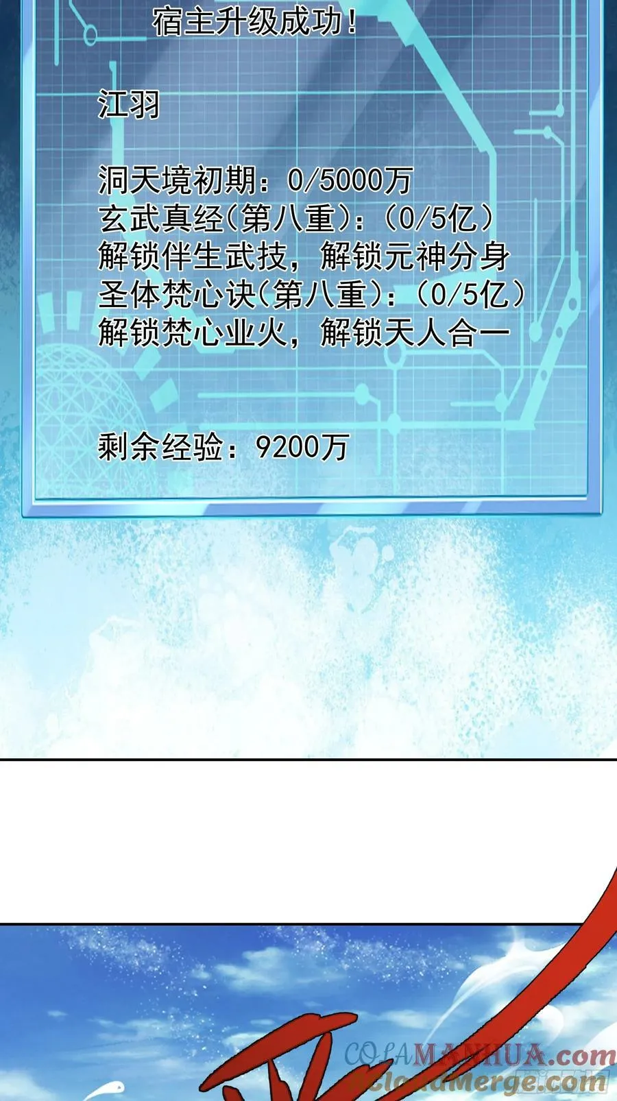 回天乏术 第35页