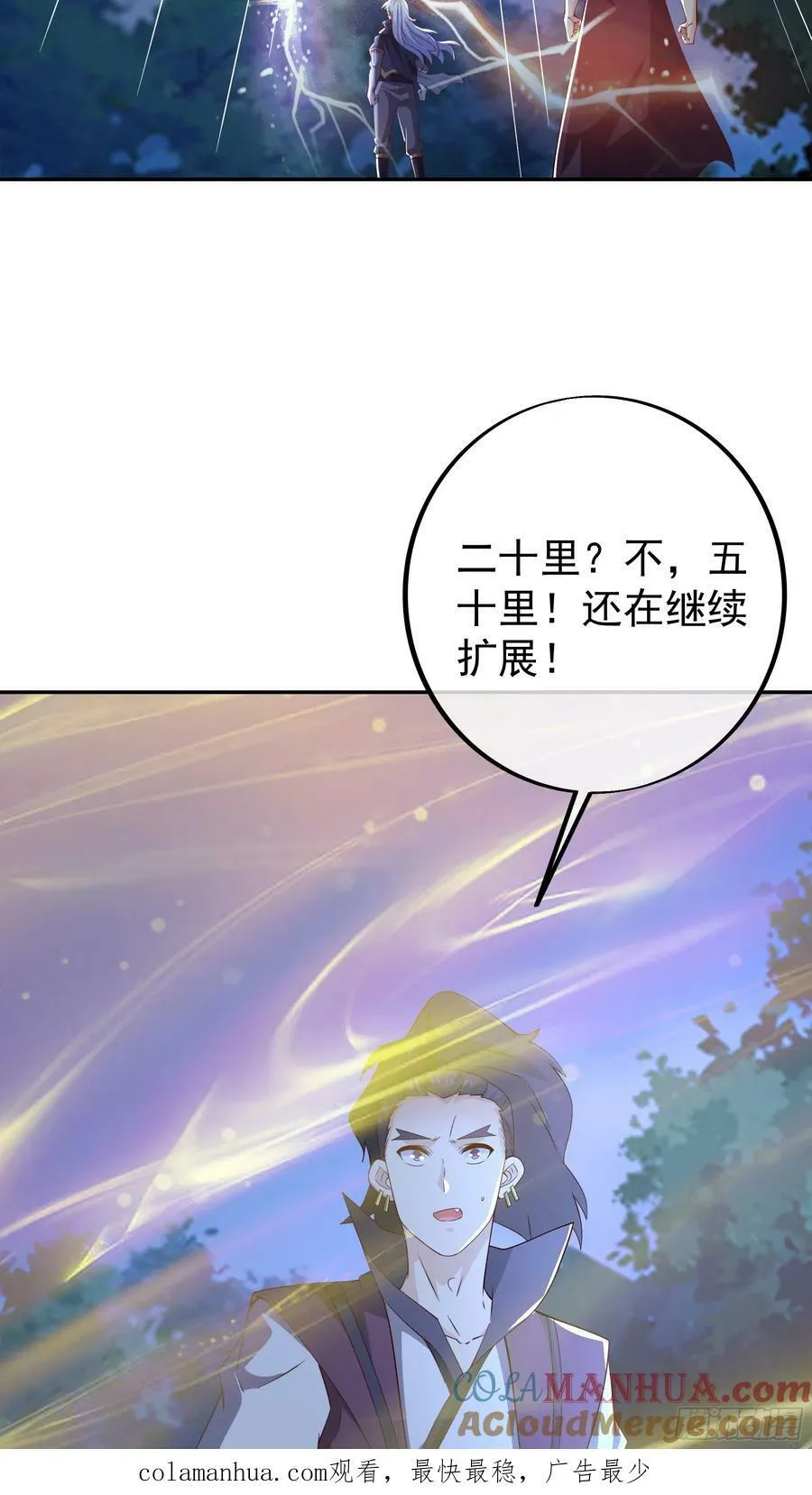 回天乏术 第39页