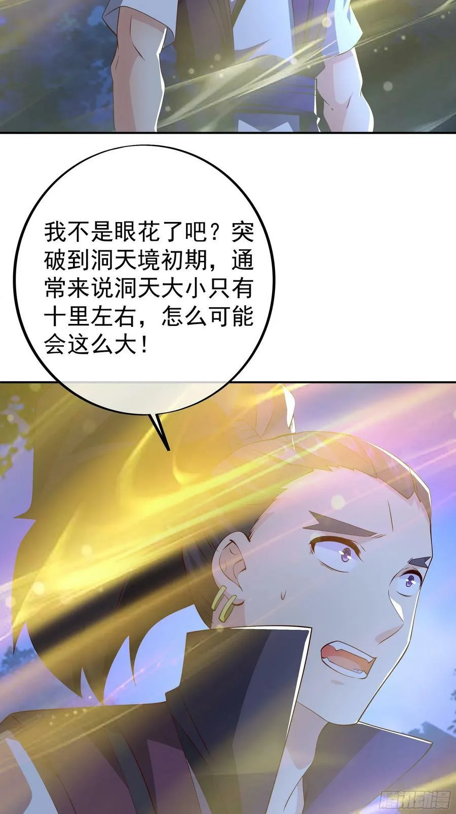 回天乏术 第40页
