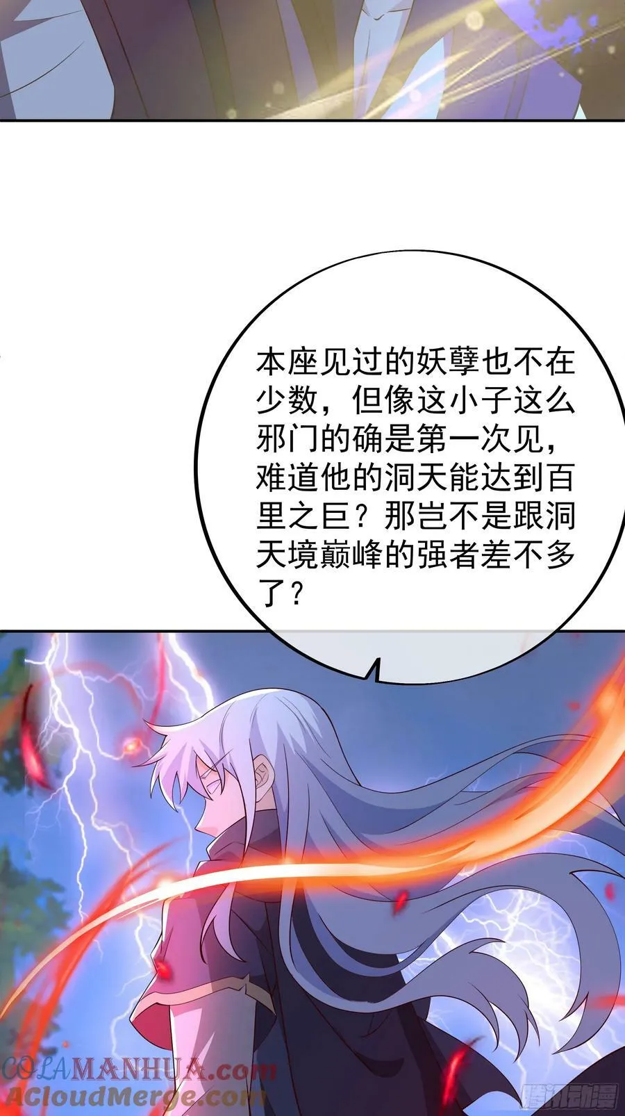 回天乏术 第41页