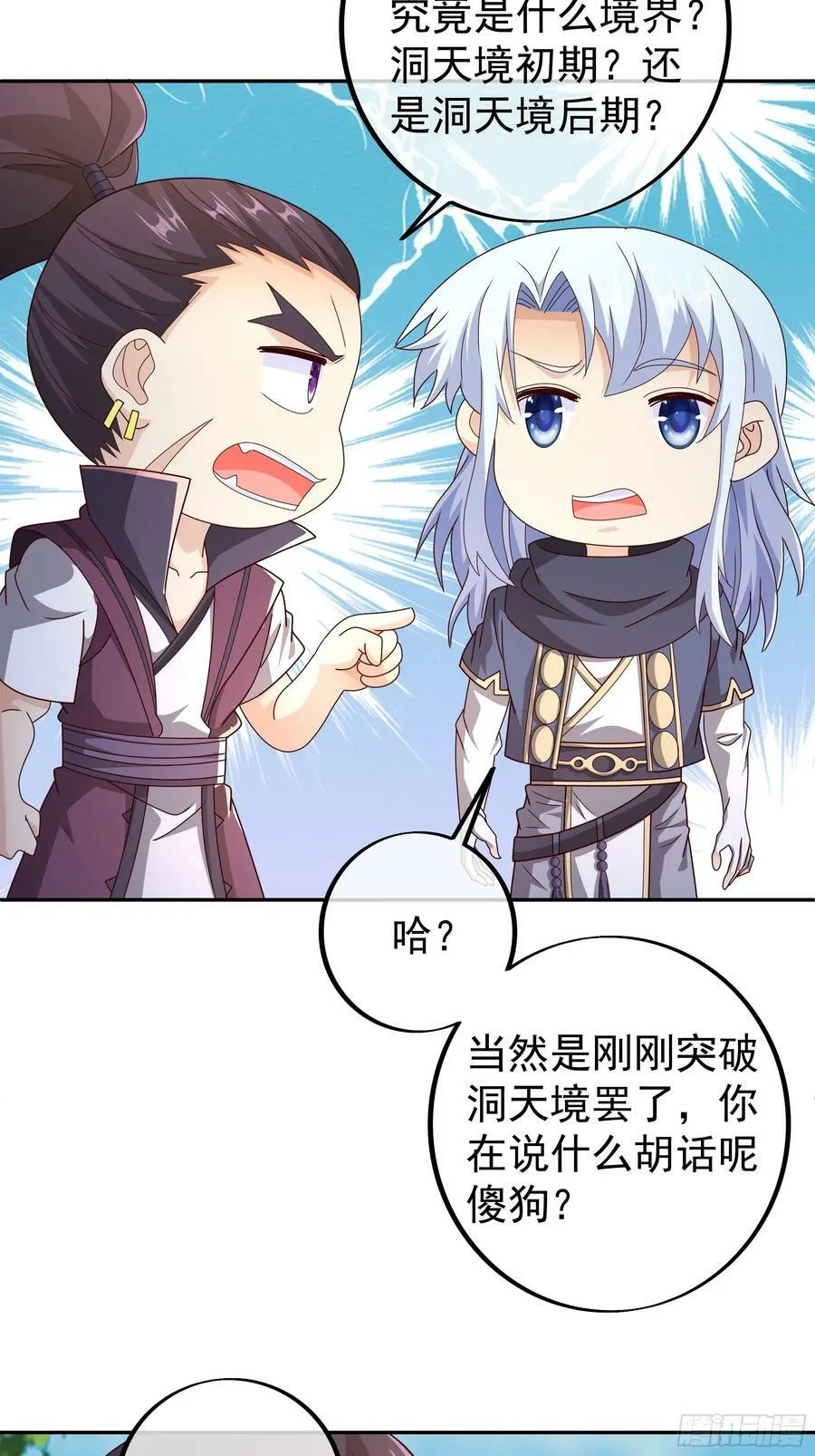 找到了！ 第12页