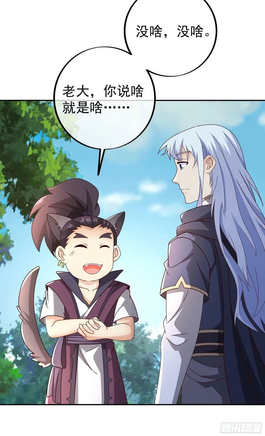 找到了！ 第16页