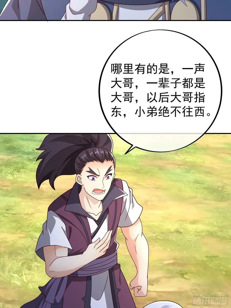 找到了！ 第18页