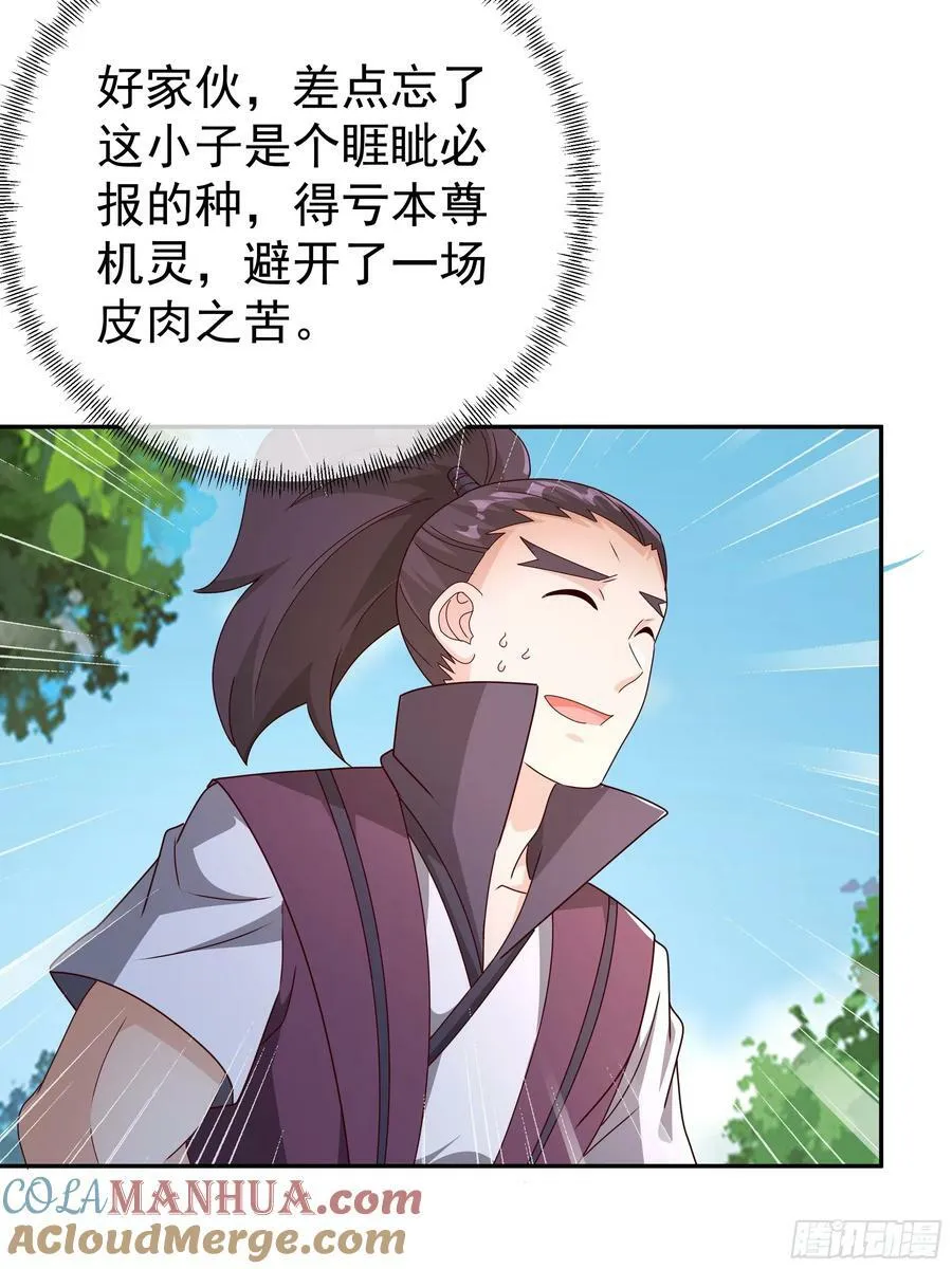 找到了！ 第21页