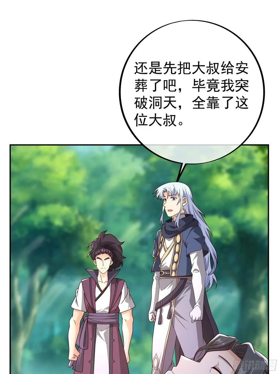 找到了！ 第22页