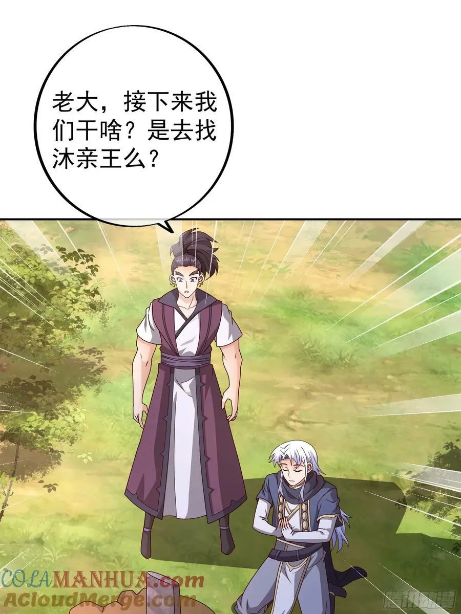 找到了！ 第25页