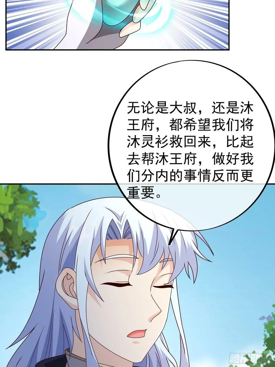 找到了！ 第28页