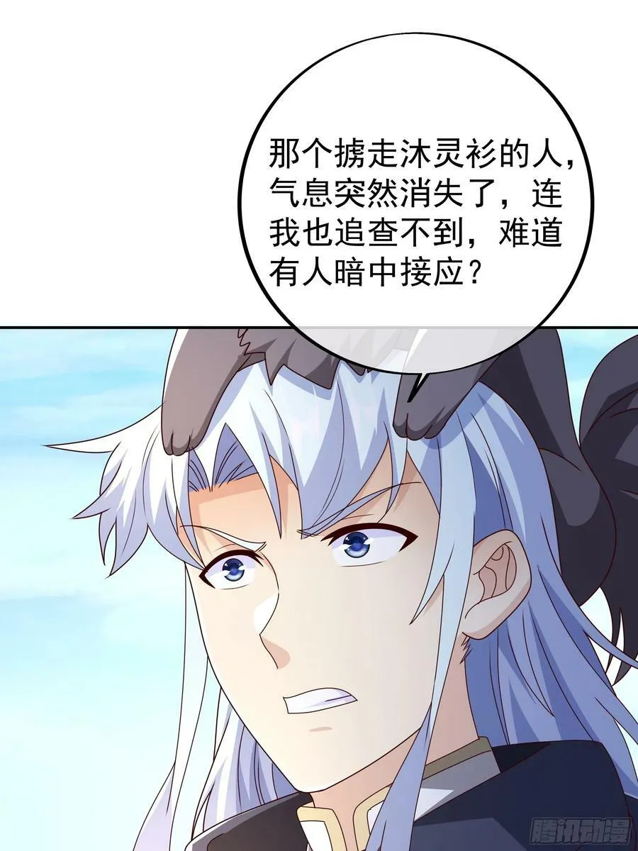 联合沐亲王 第5页