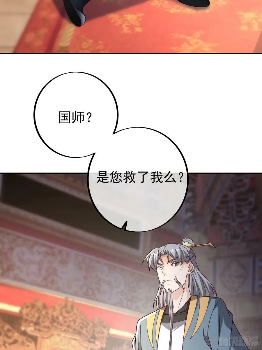 联合沐亲王 第9页