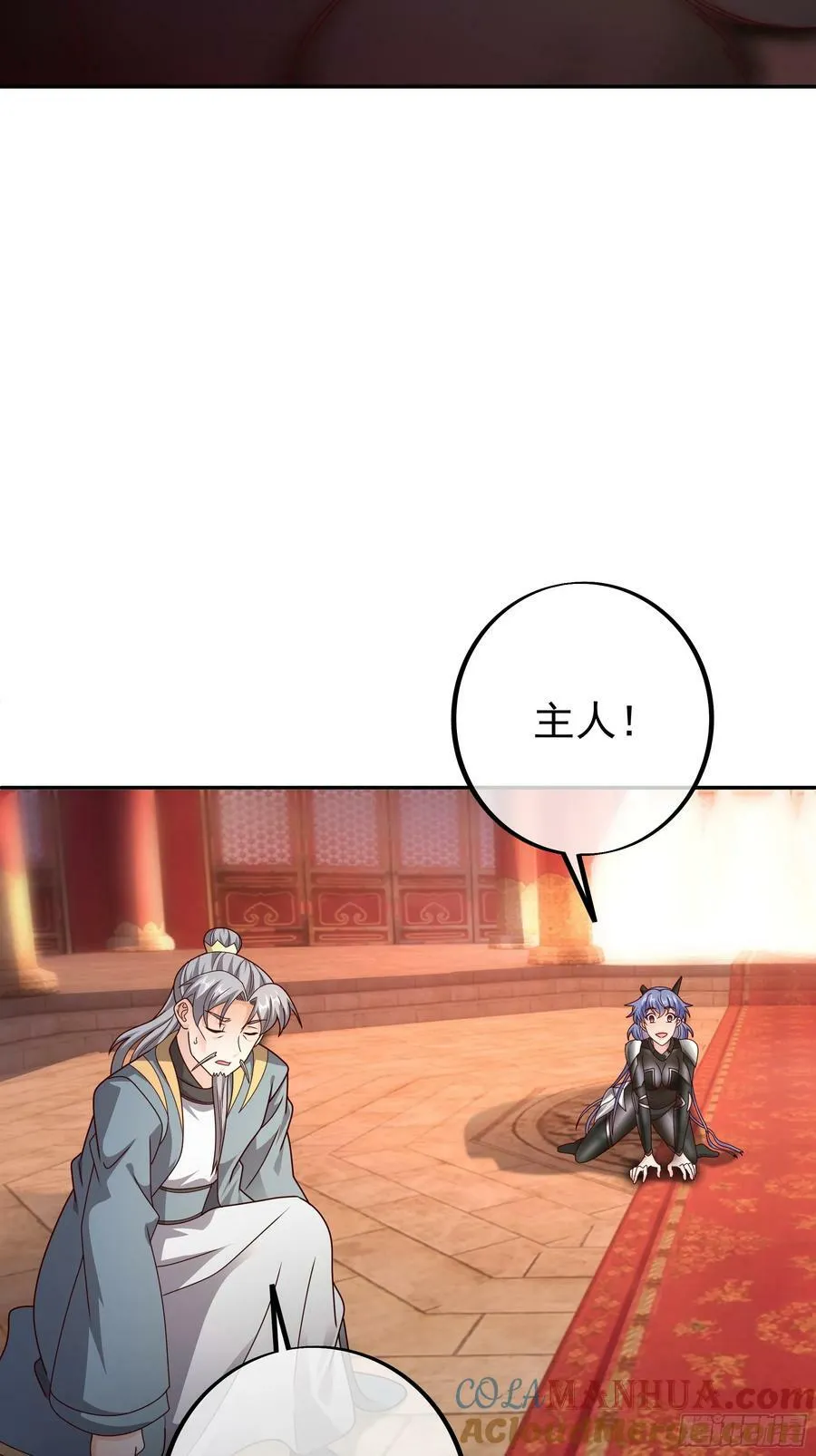 联合沐亲王 第13页