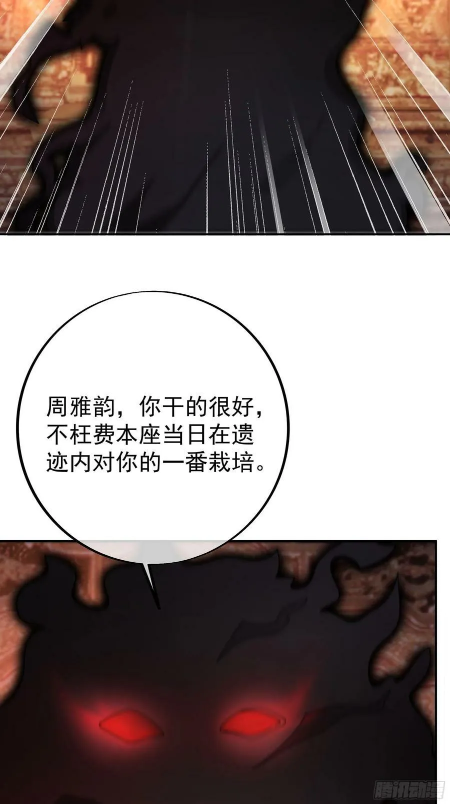 联合沐亲王 第15页