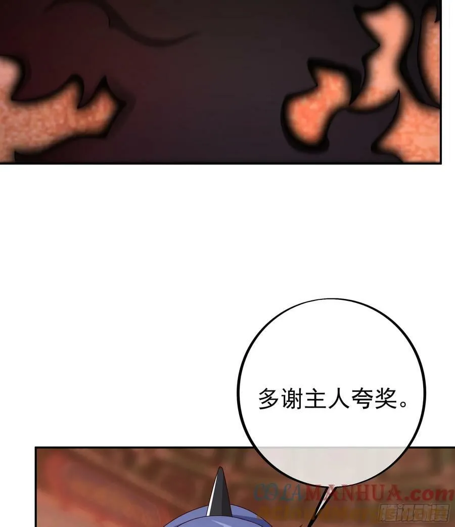 联合沐亲王 第16页