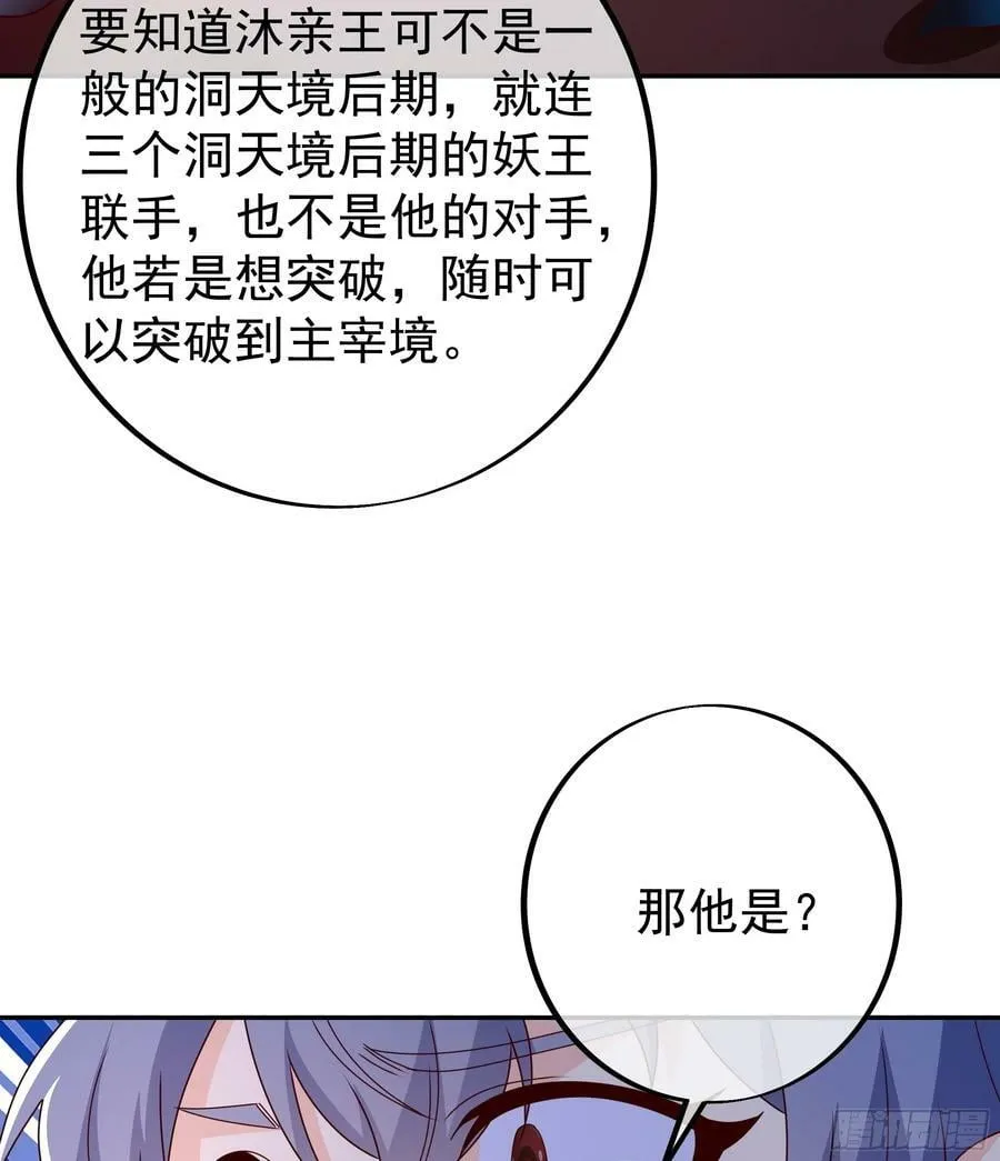 联合沐亲王 第21页