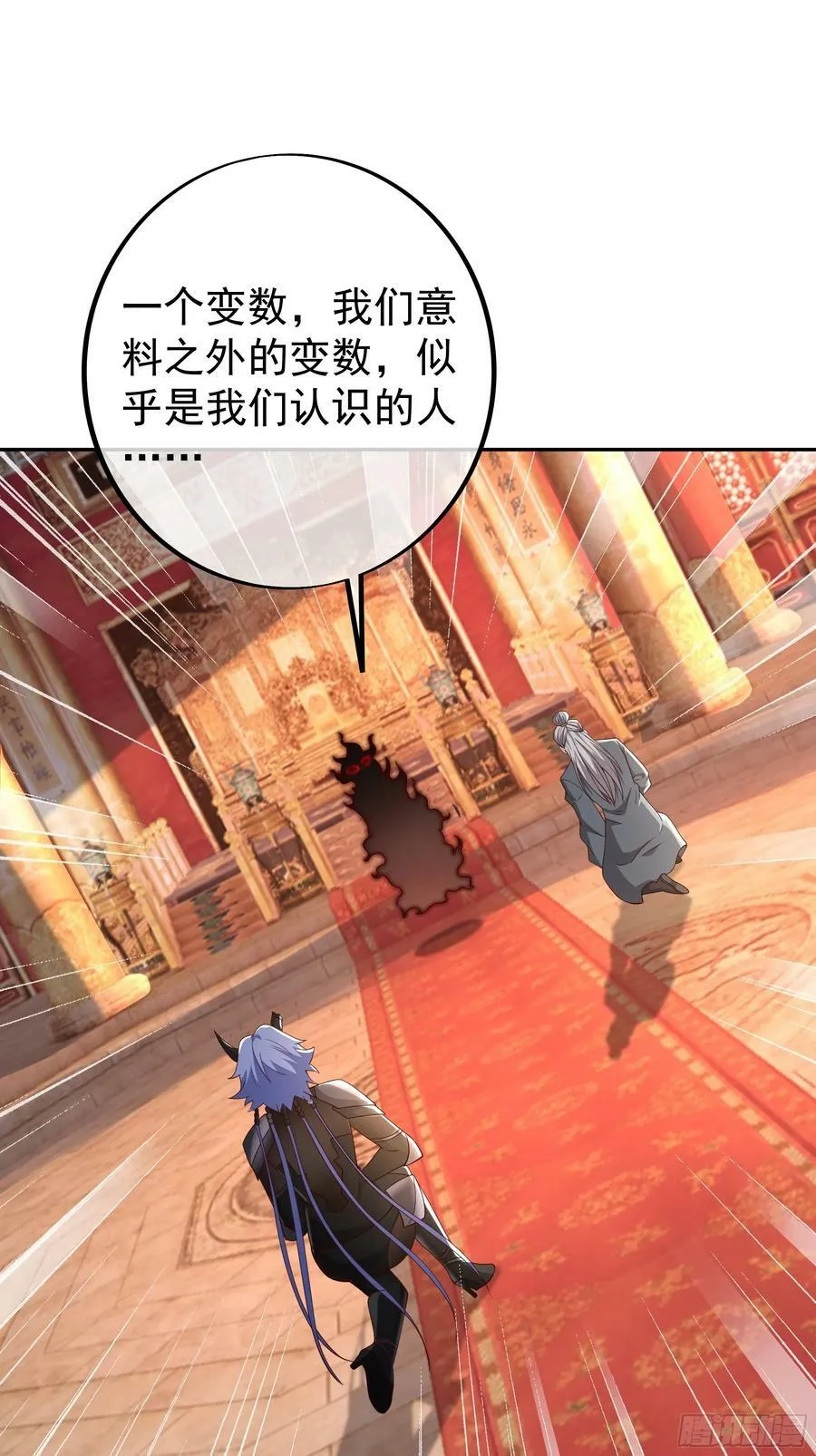 联合沐亲王 第23页