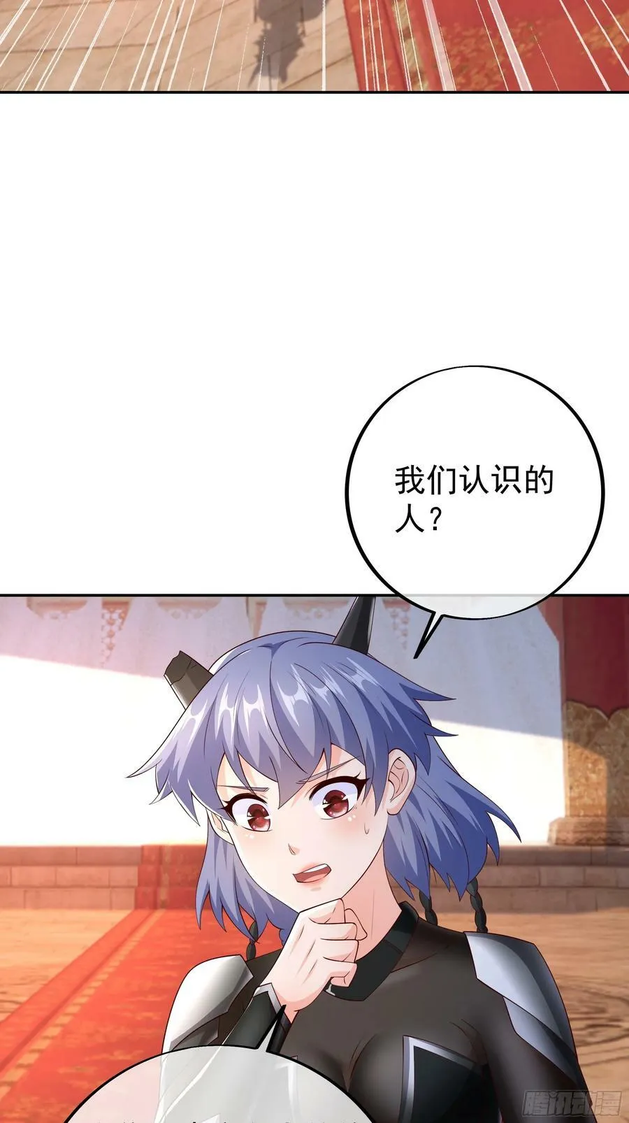 联合沐亲王 第24页