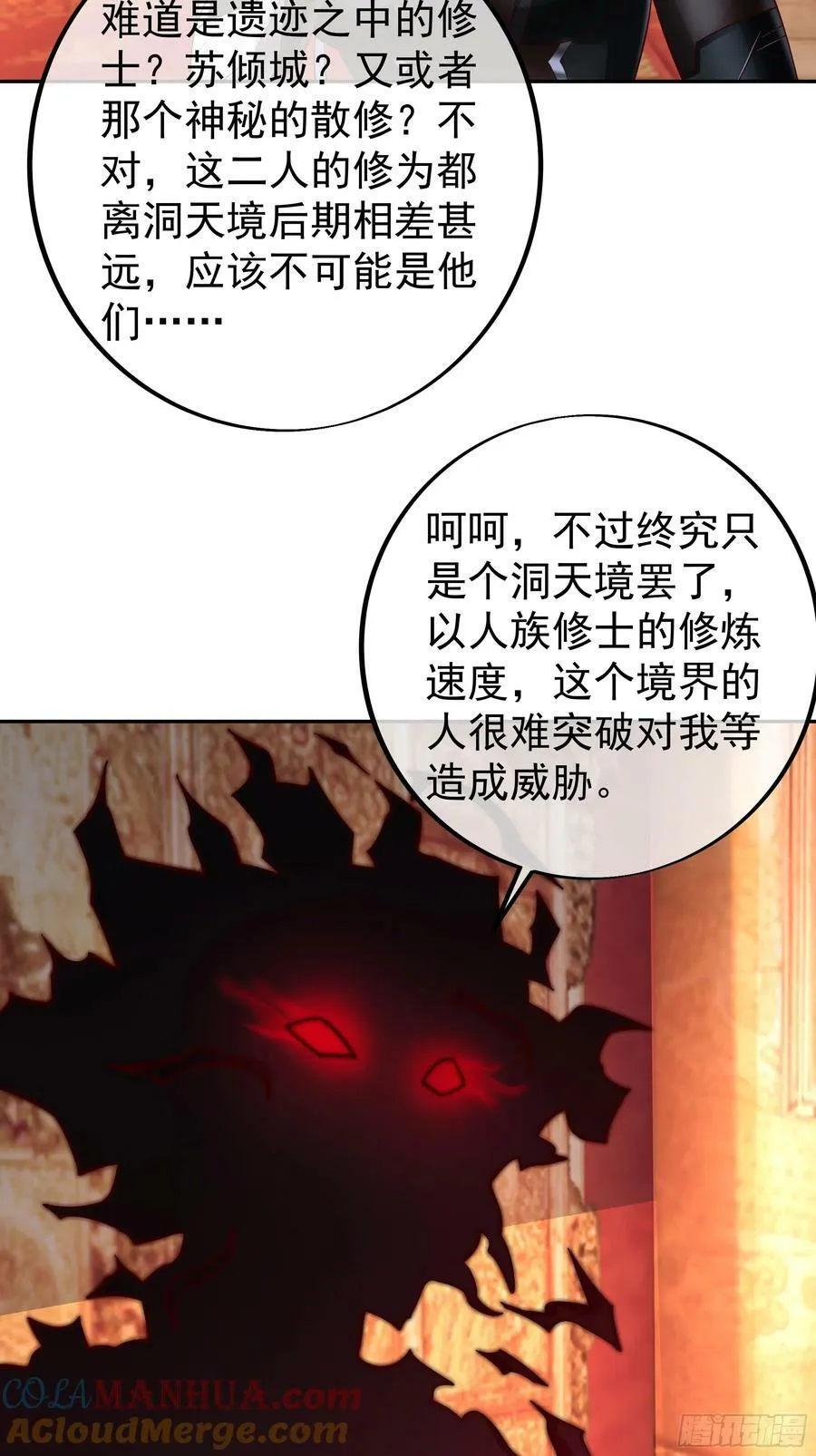 联合沐亲王 第25页