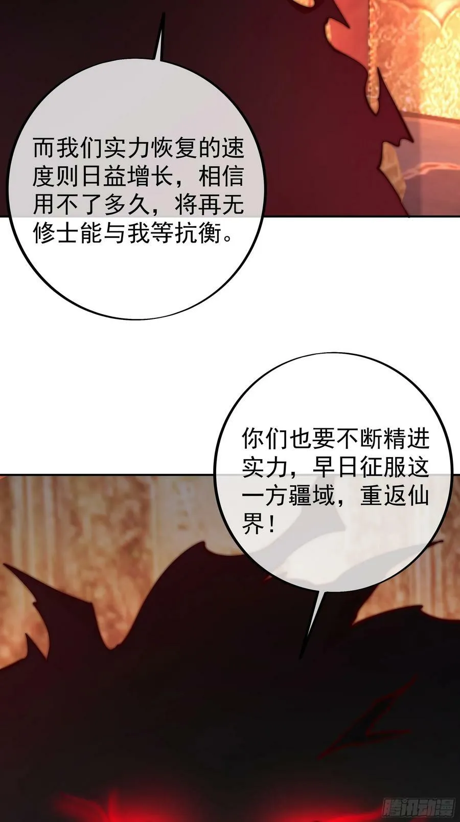 联合沐亲王 第26页