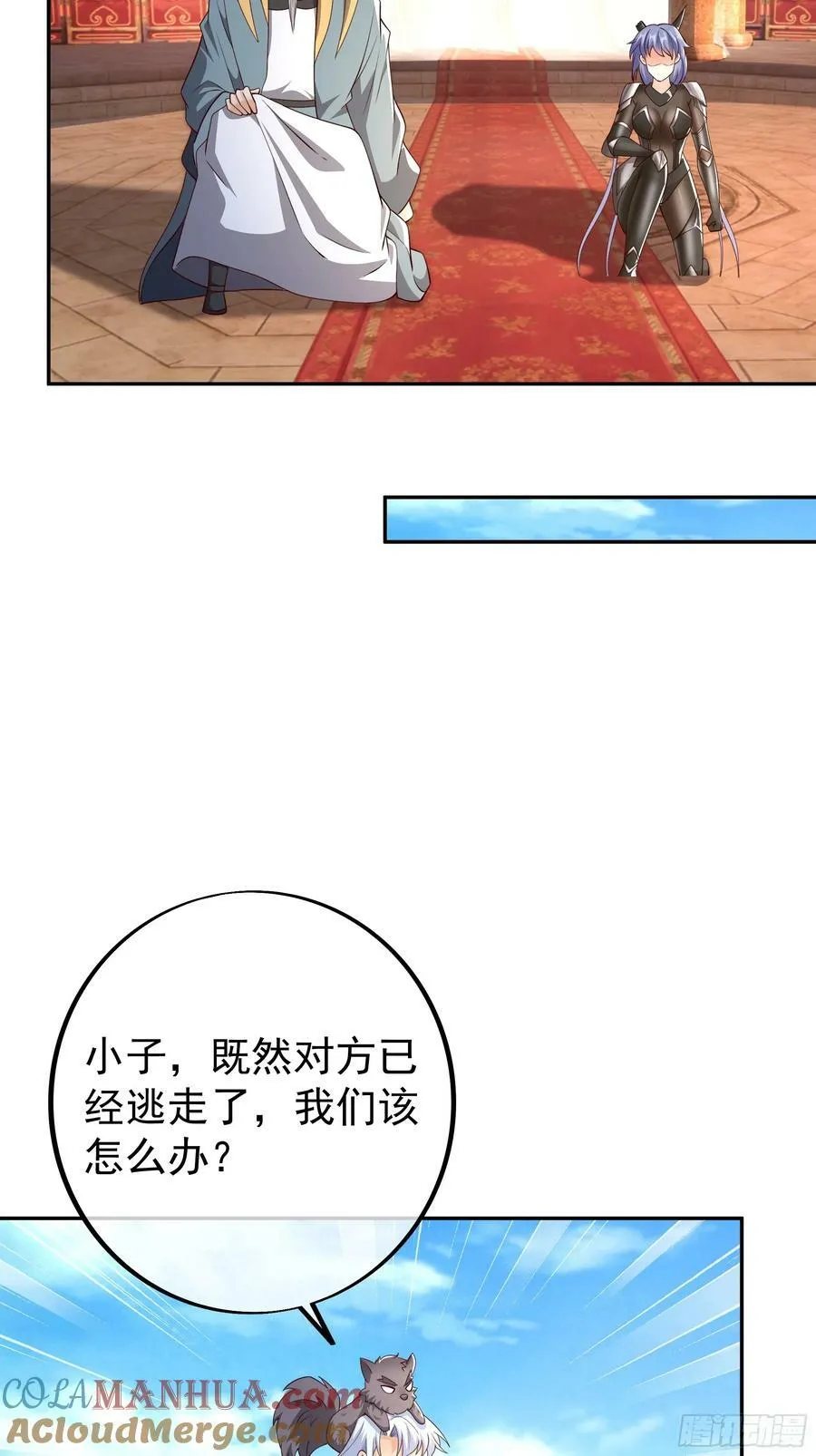 联合沐亲王 第28页