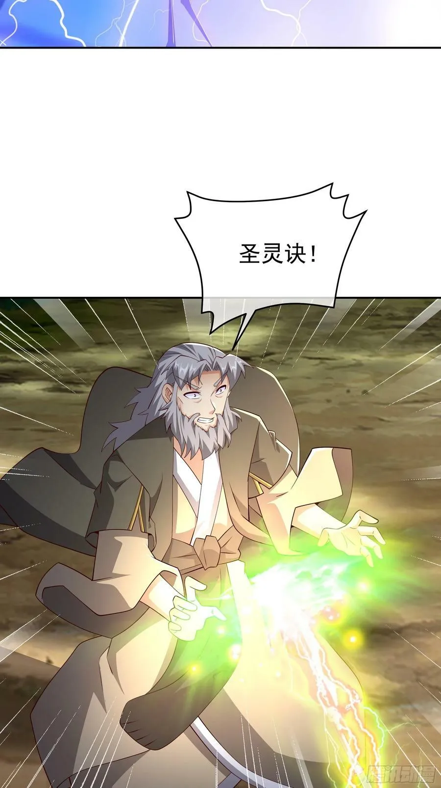 联合沐亲王 第35页