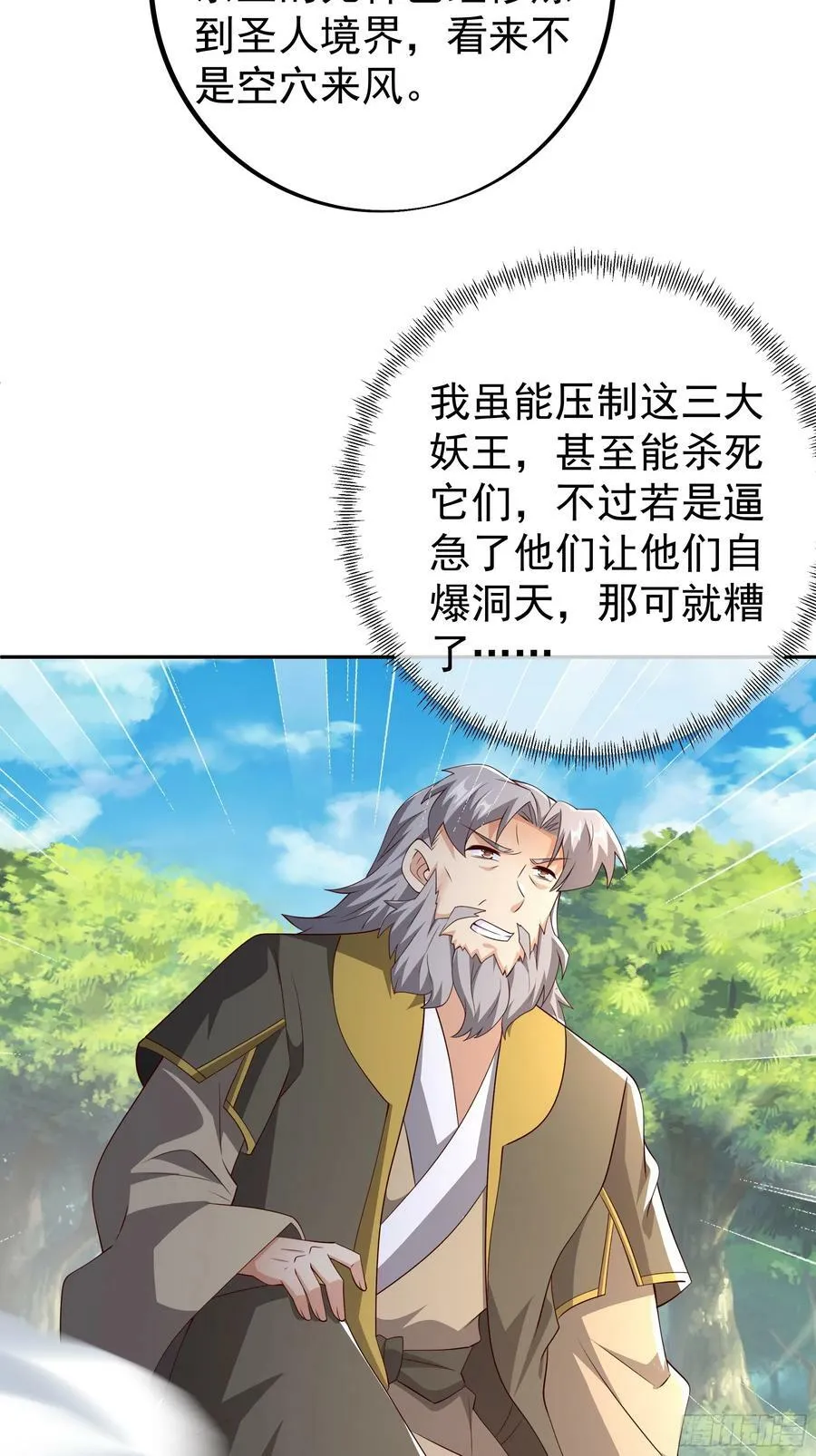 联合沐亲王 第45页