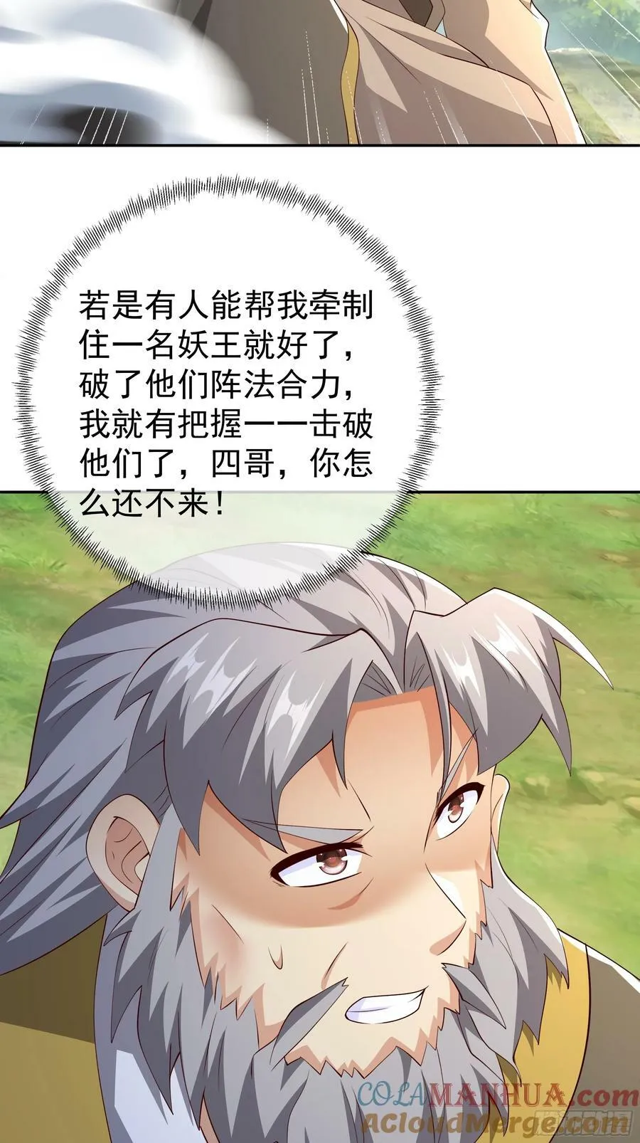 联合沐亲王 第46页
