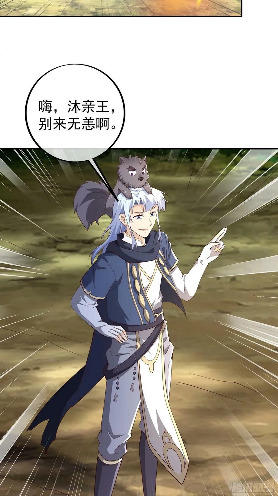 联合沐亲王 第48页