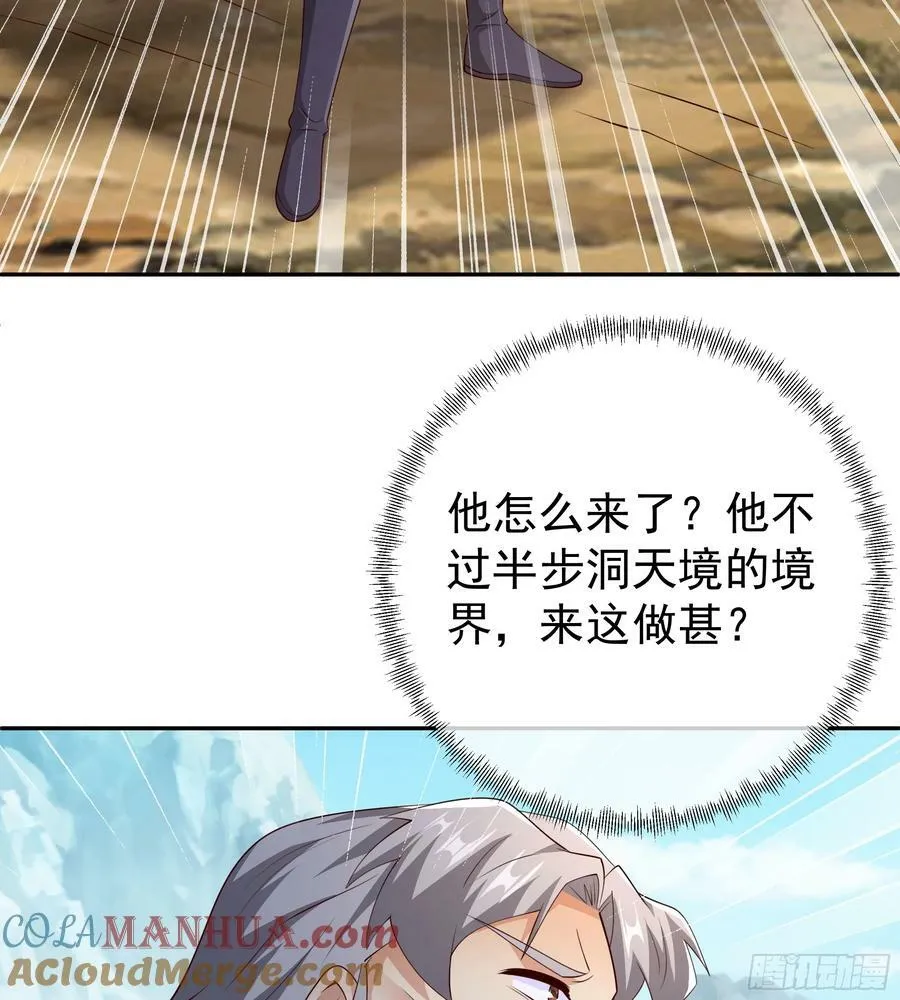联合沐亲王 第49页