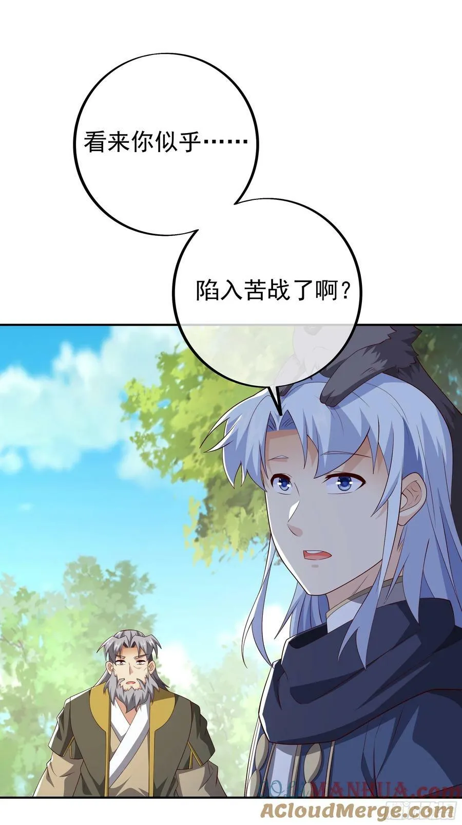 “界”的厉害 第3页