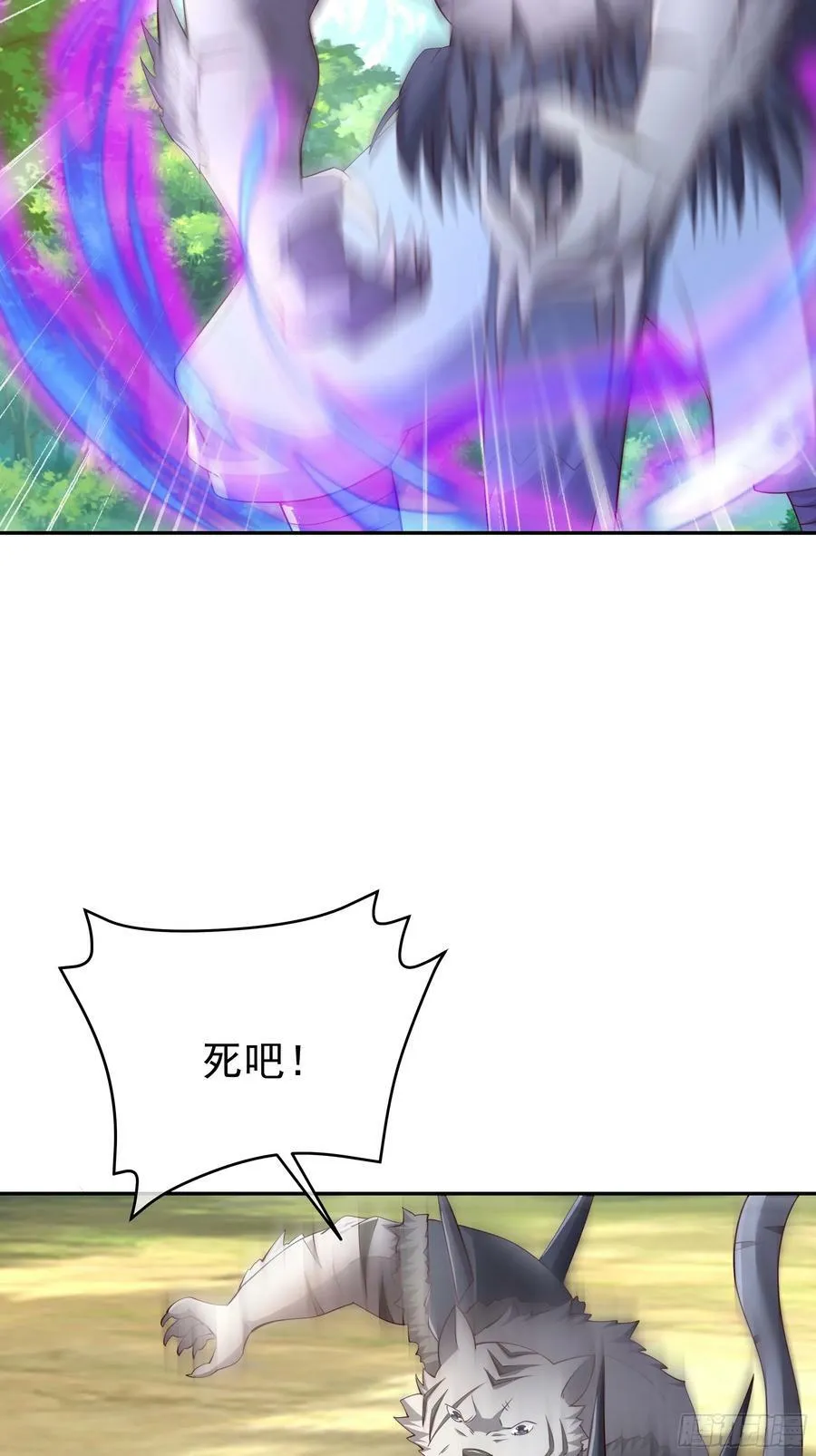 “界”的厉害 第6页