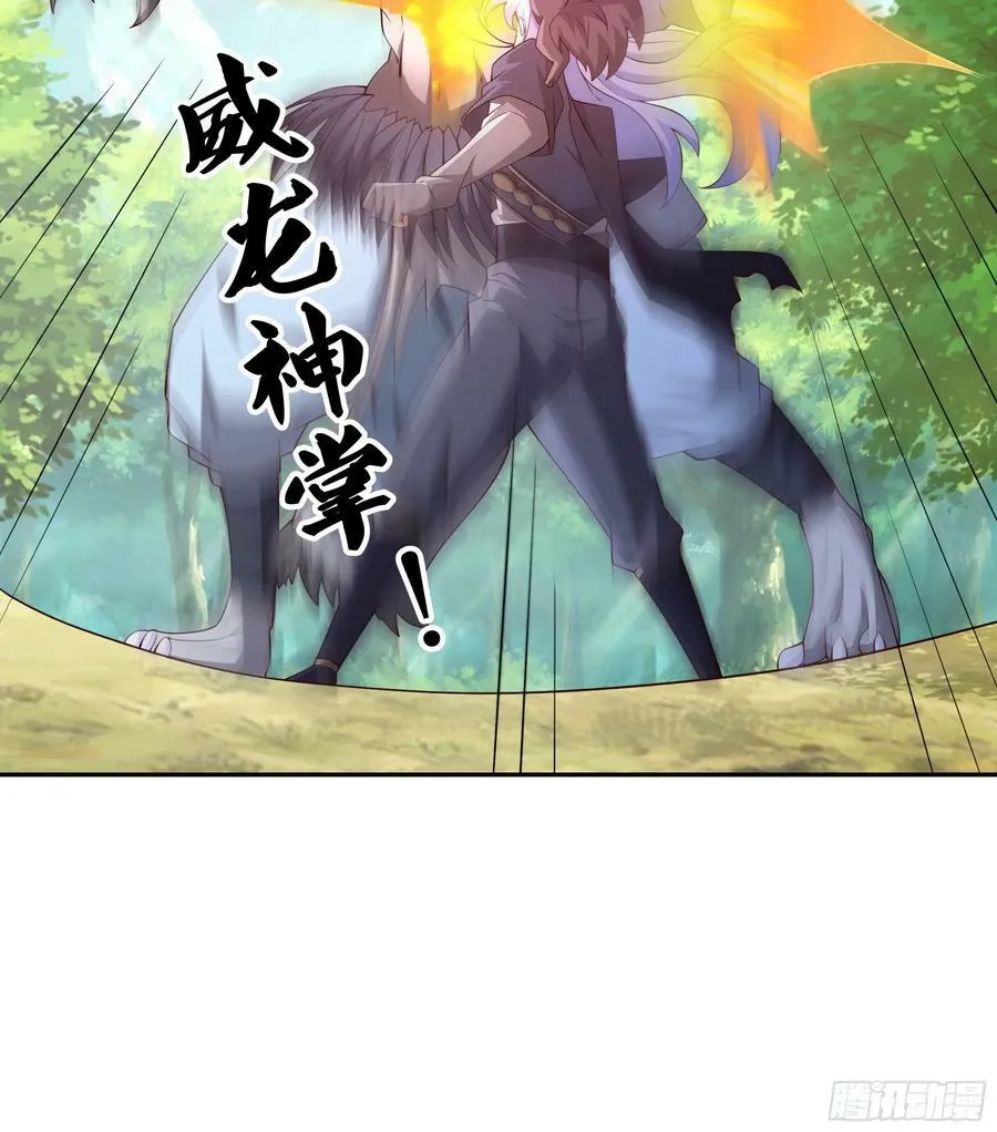 “界”的厉害 第10页
