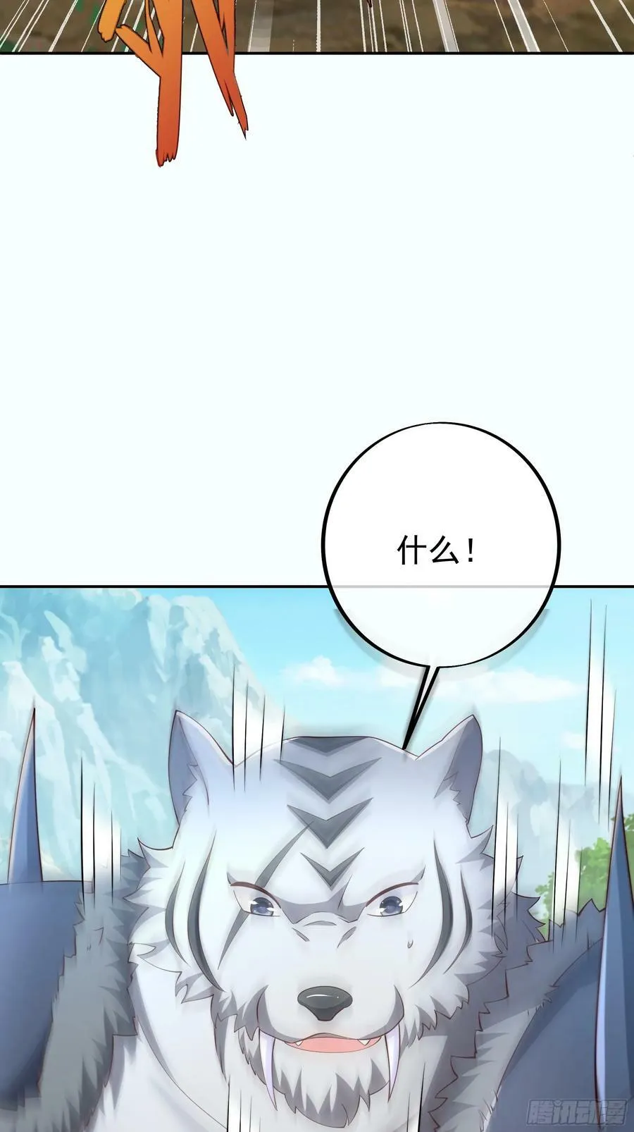 “界”的厉害 第12页