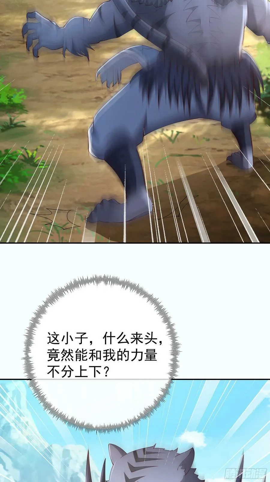 “界”的厉害 第14页