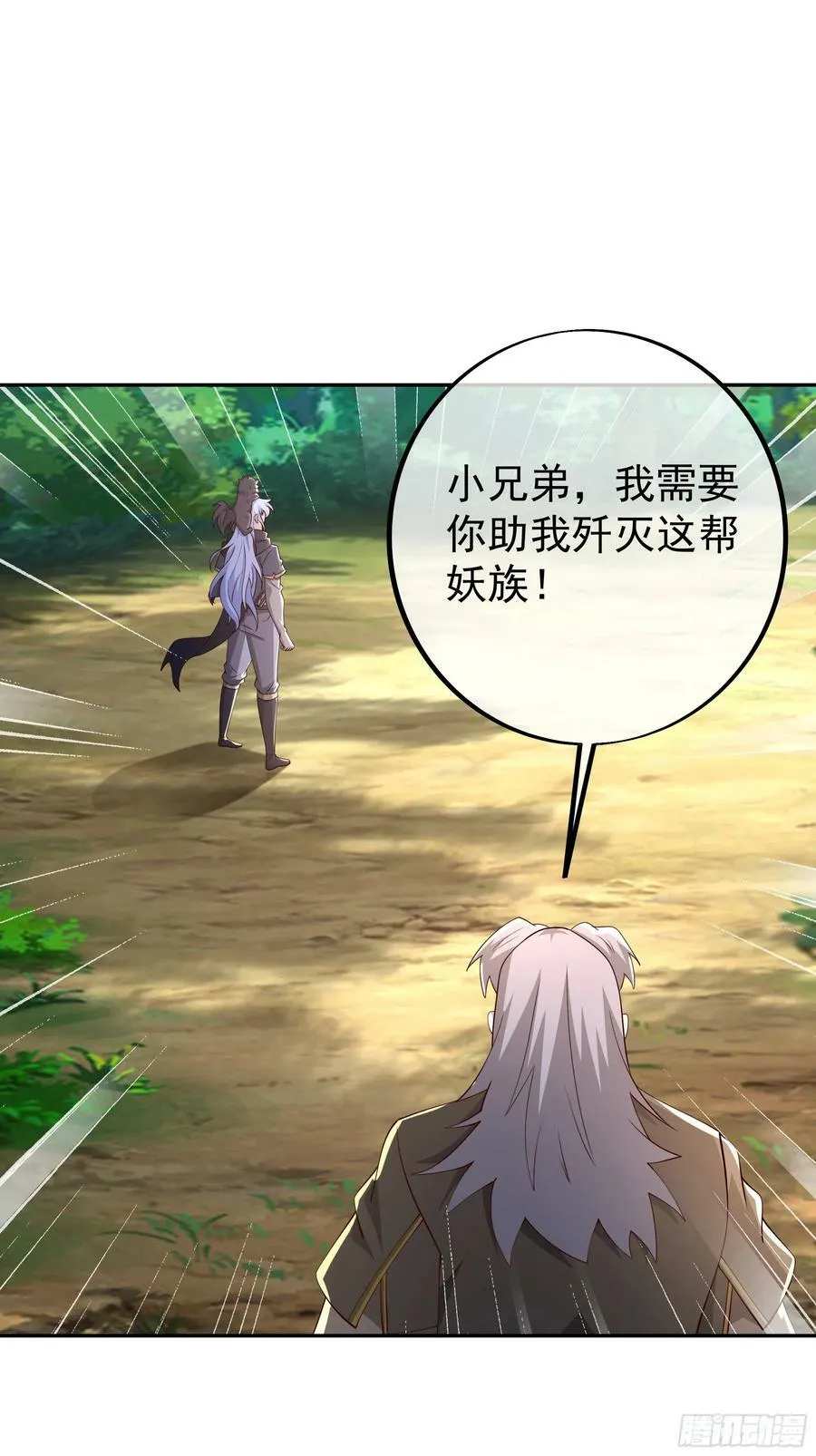 “界”的厉害 第18页