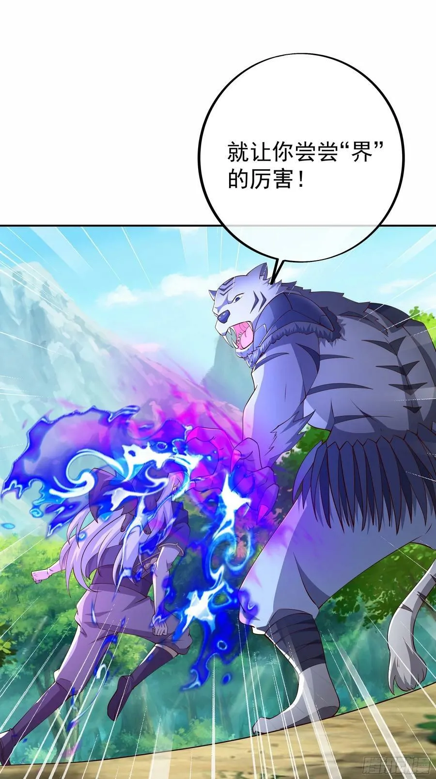 “界”的厉害 第24页