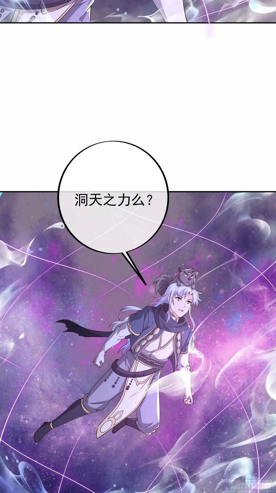 “界”的厉害 第26页