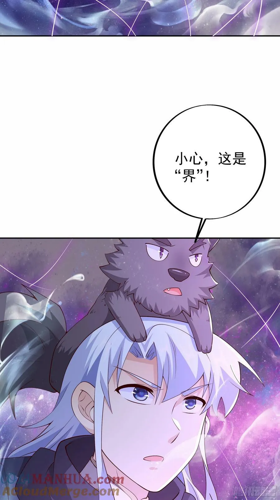 “界”的厉害 第27页