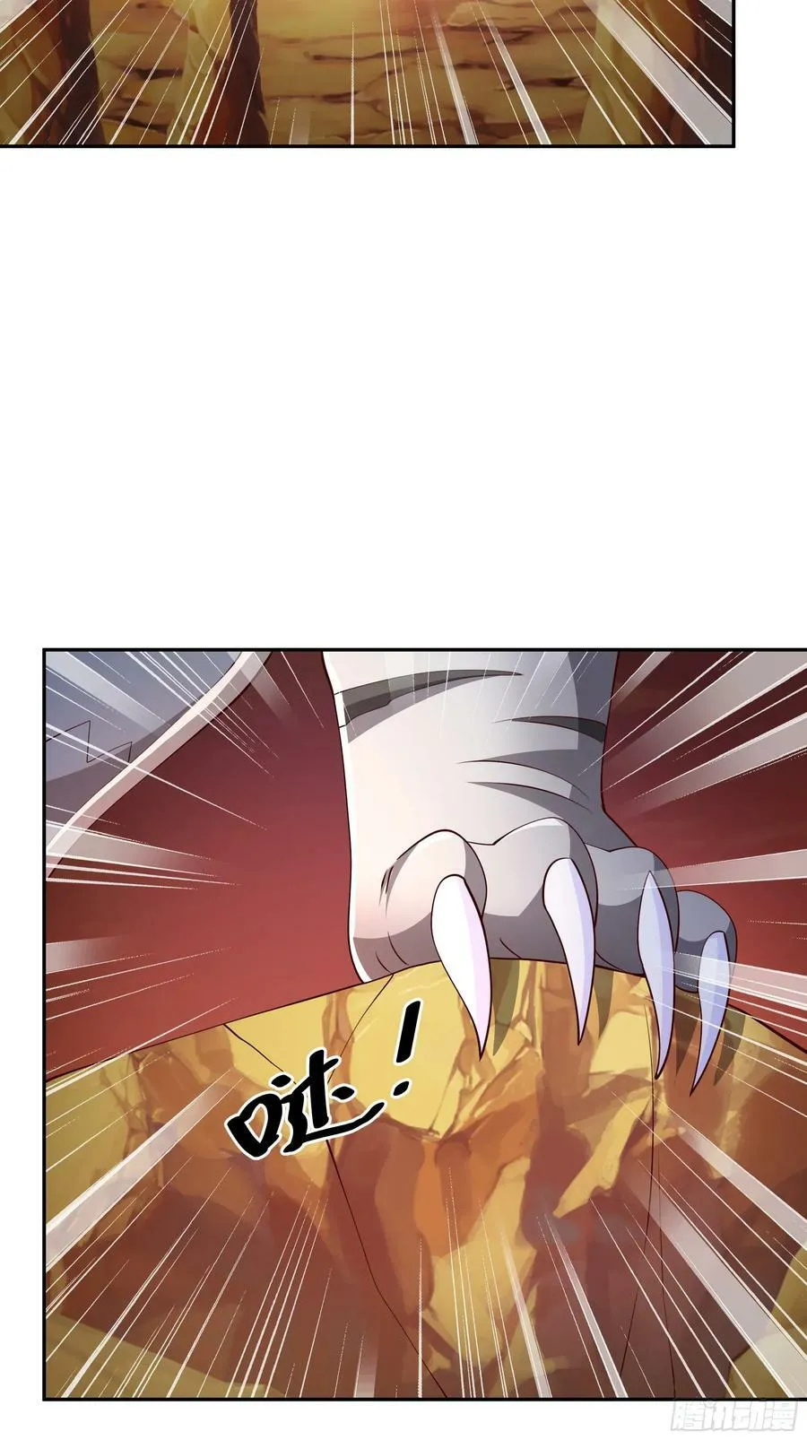 “界”的厉害 第32页