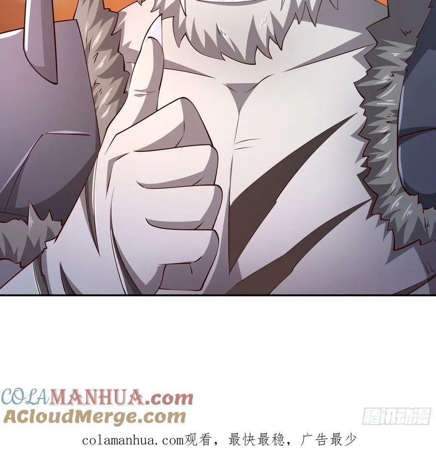 “界”的厉害 第35页