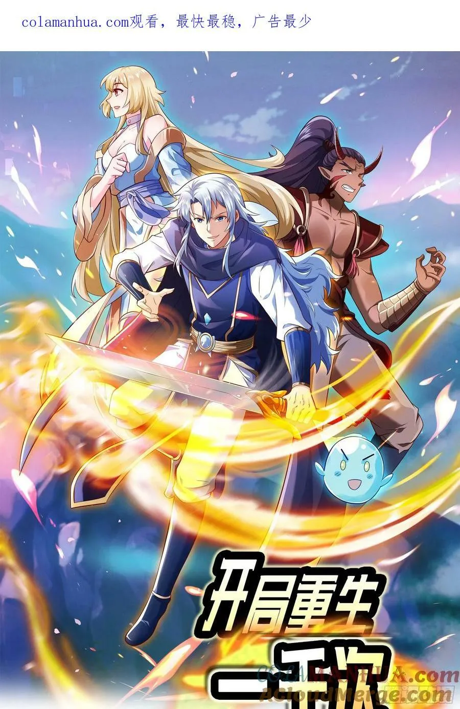 元神分身 第1页