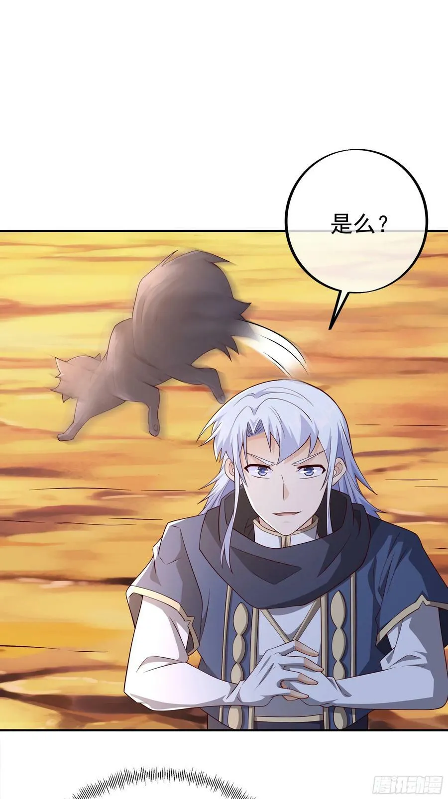 元神分身 第3页