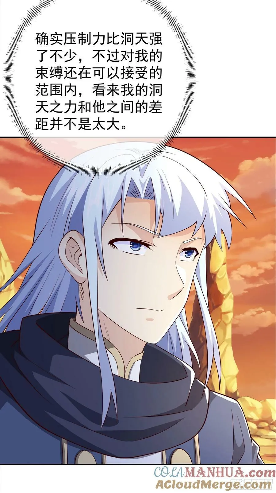 元神分身 第4页
