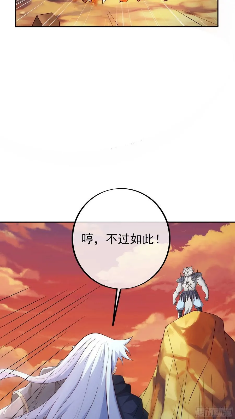 元神分身 第6页