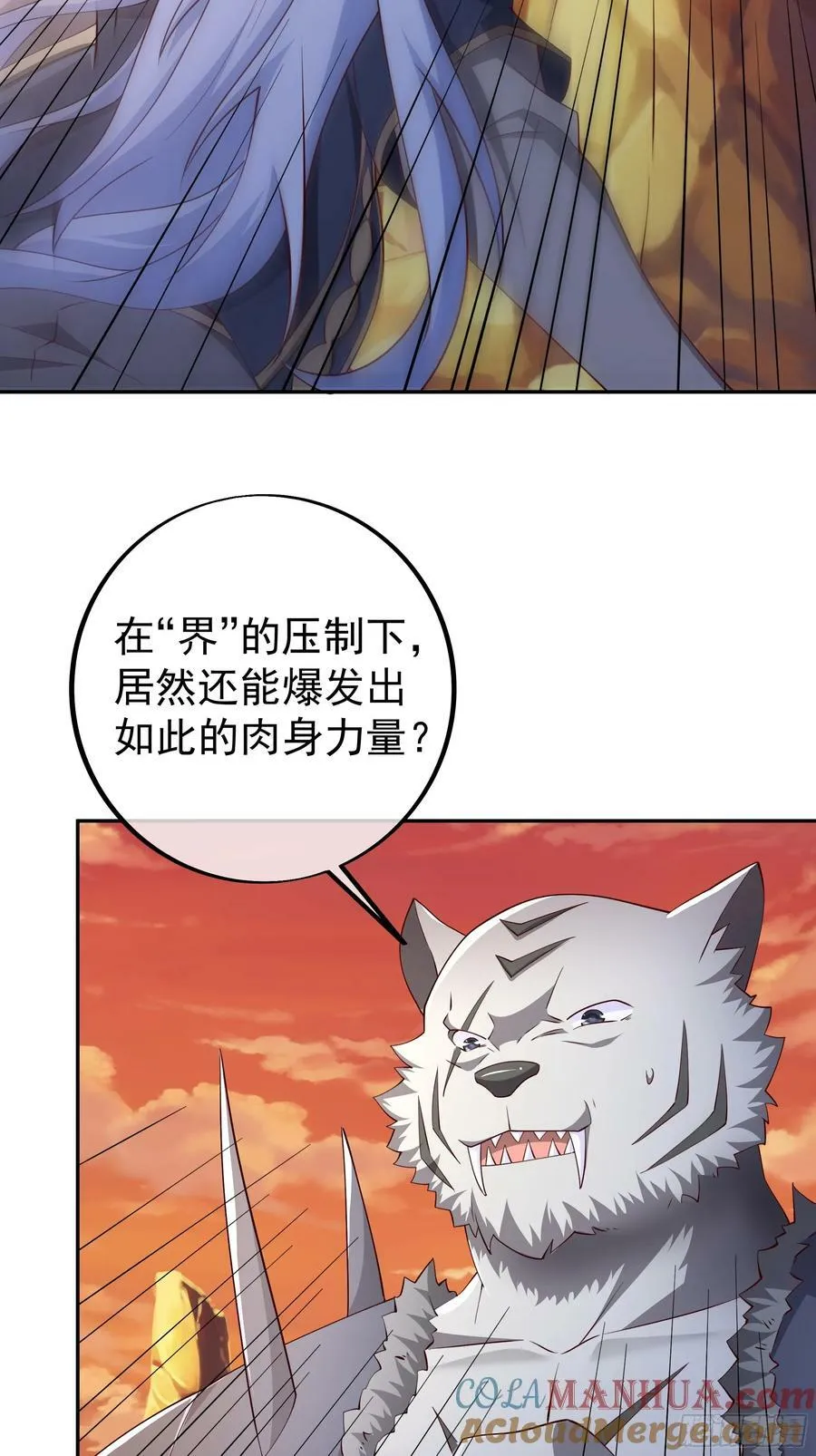 元神分身 第7页
