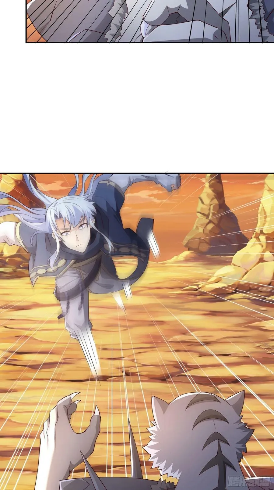 元神分身 第8页