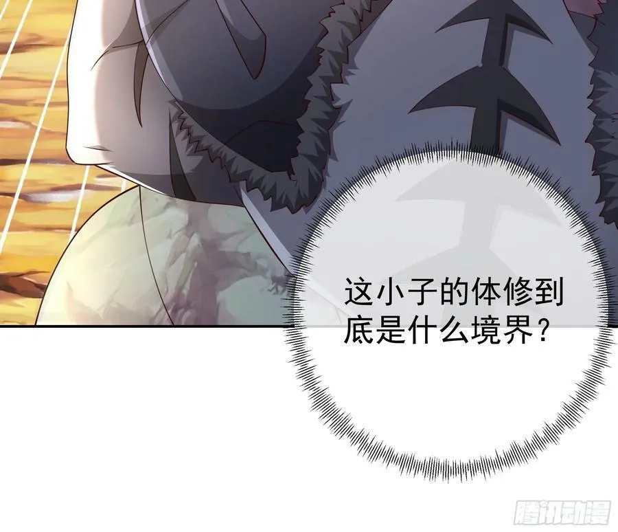 元神分身 第9页