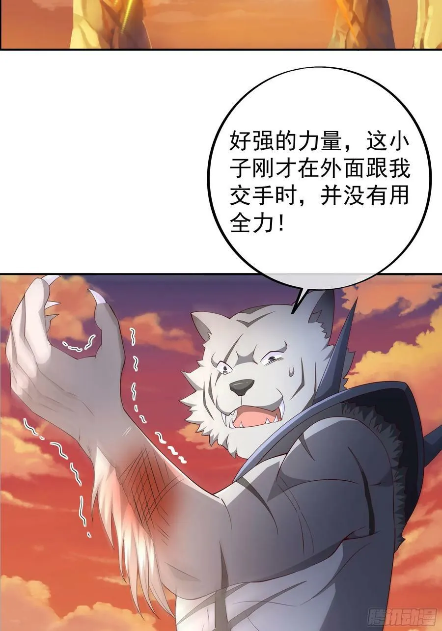 元神分身 第11页