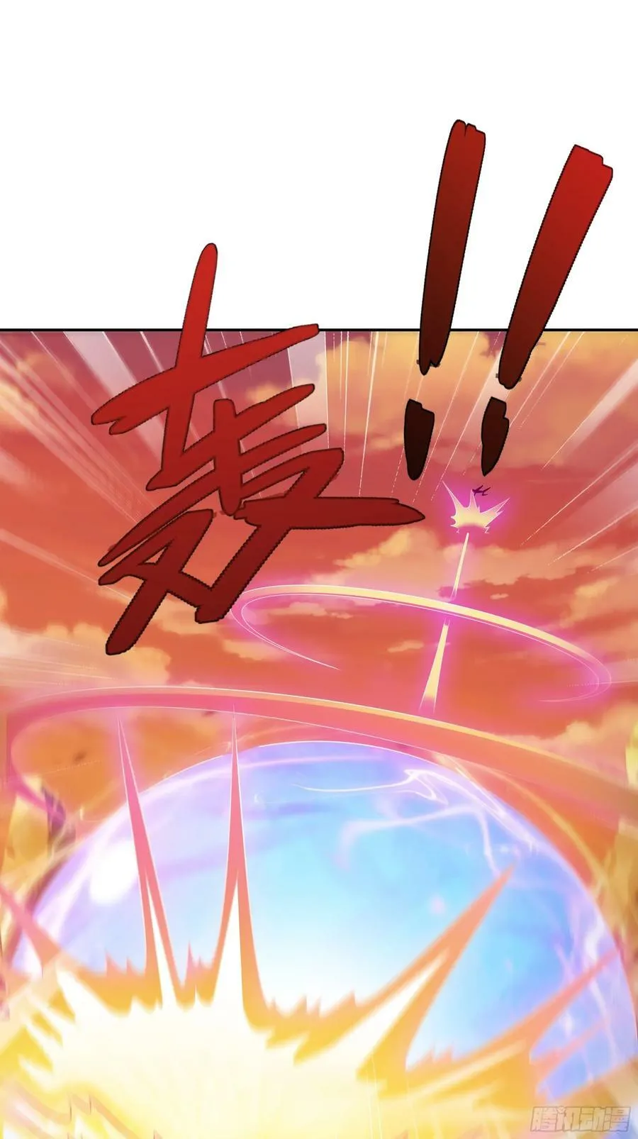 元神分身 第18页