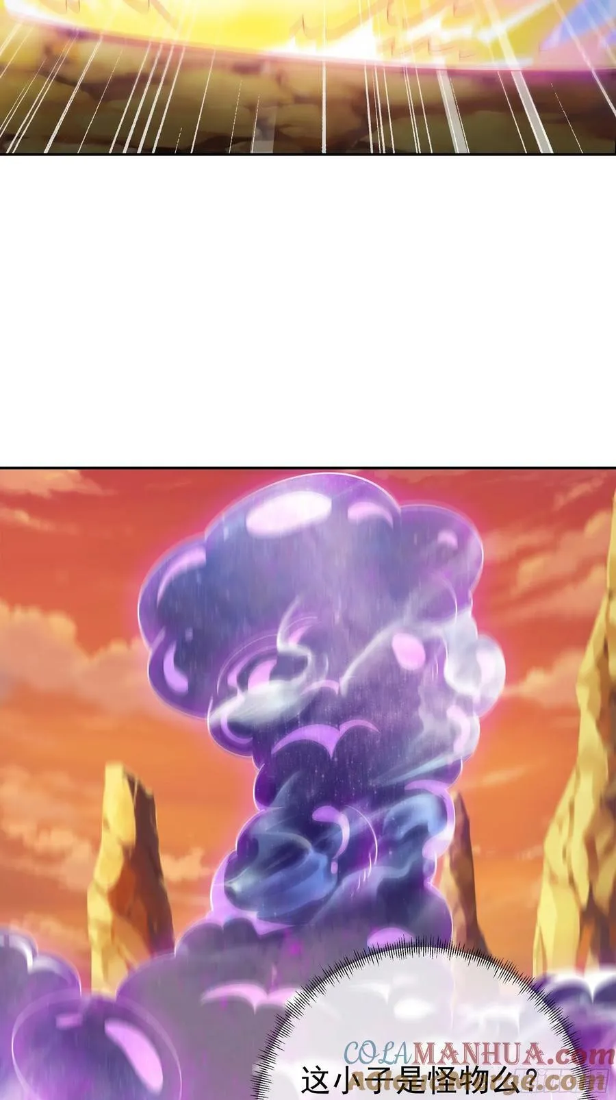 元神分身 第19页
